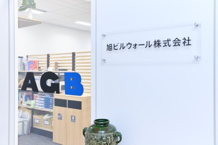 旭ビルウォール様